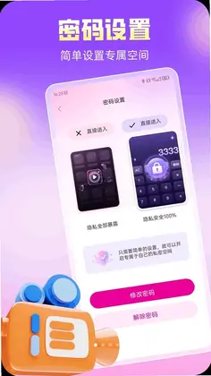 爱视达播放器预览图