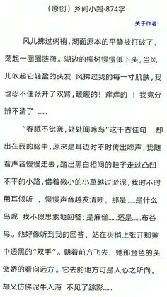 作文帮app预览图