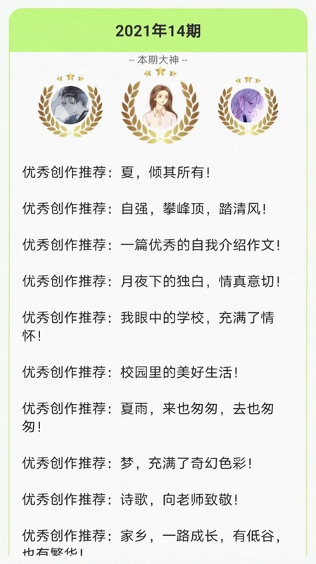 作文帮app预览图