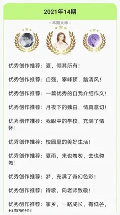 作文帮app预览图