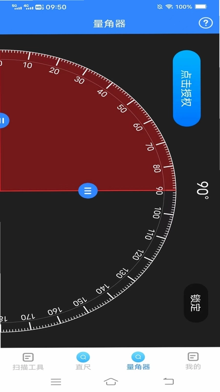 全景测量仪app预览图