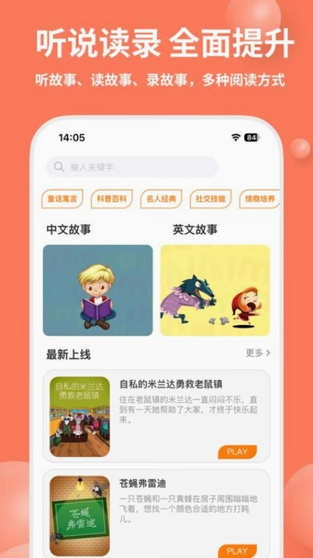 趣读绘本馆预览图