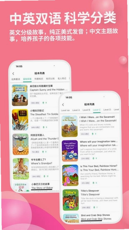 趣读绘本馆预览图
