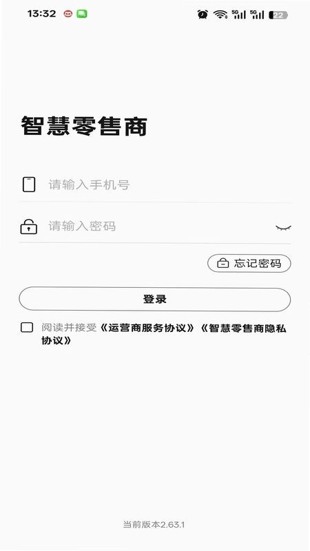 智慧零售商预览图
