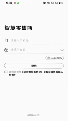 智慧零售商预览图