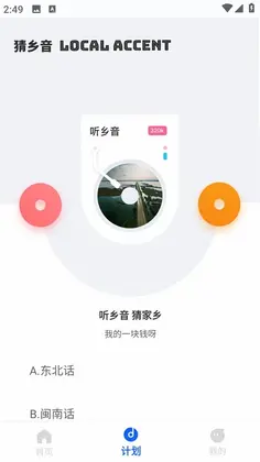 萌音app预览图
