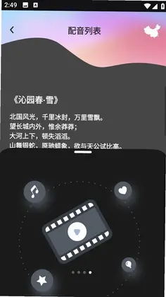 萌音app预览图