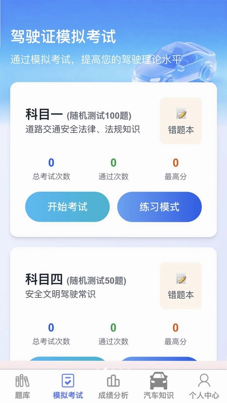 顺意福驾app预览图