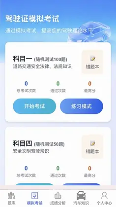 顺意福驾app预览图