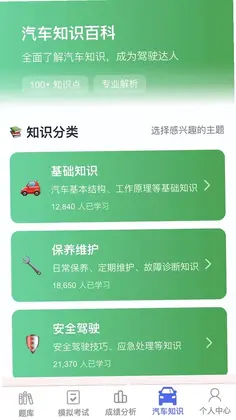 顺意福驾app预览图