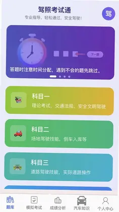 顺意福驾app预览图