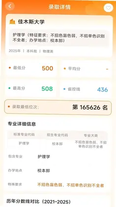 高考志愿助填宝预览图