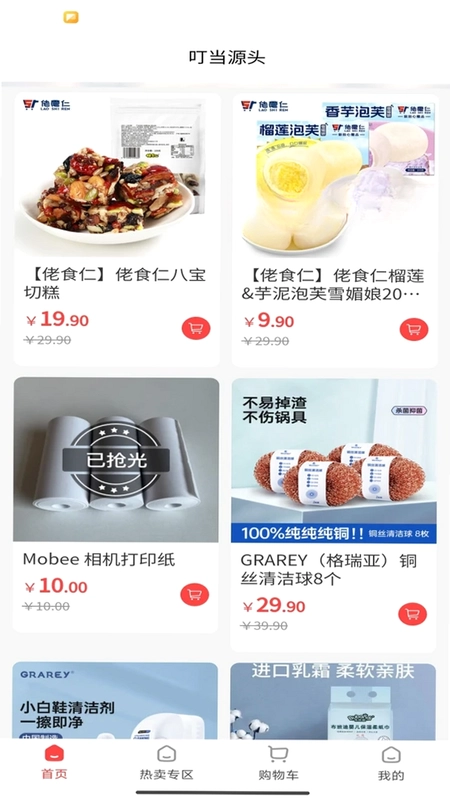 叮当源头预览图