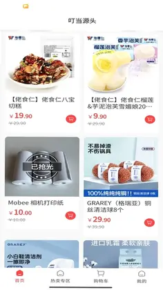 叮当源头预览图