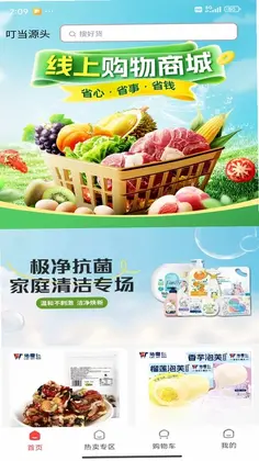 叮当源头预览图