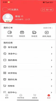 叮当源头预览图