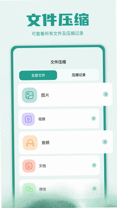 zip解压缩预览图