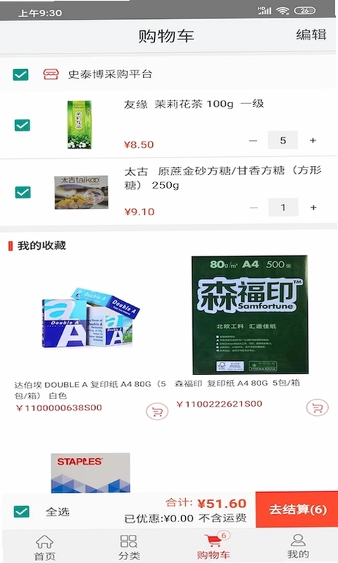 博之挚选预览图