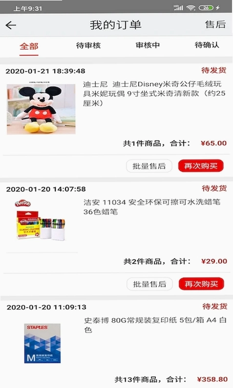 博之挚选预览图