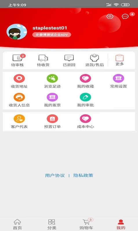 博之挚选预览图