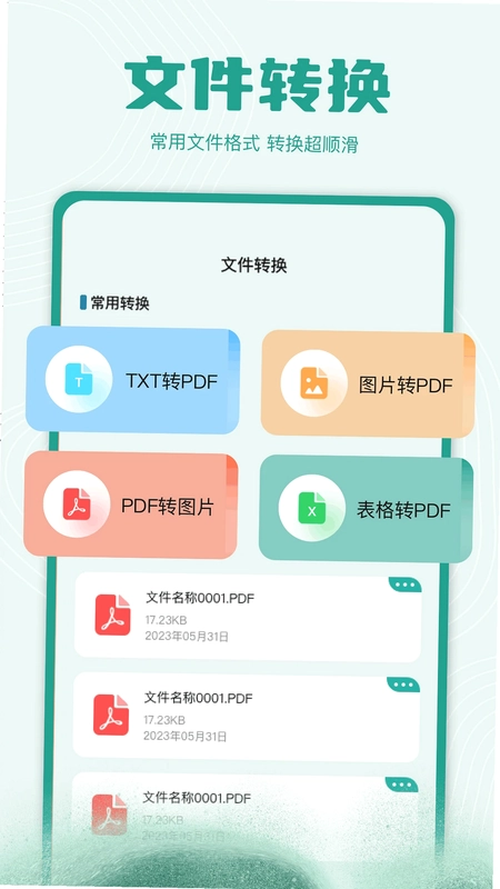 zip解压缩预览图