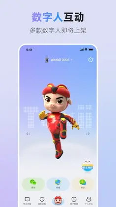 Aitokii预览图