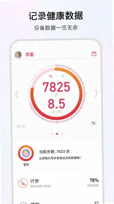 WoFit预览图