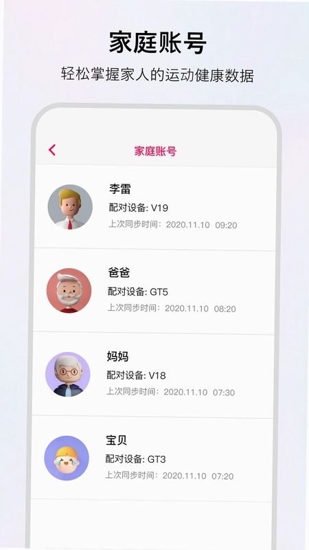 WoFit预览图