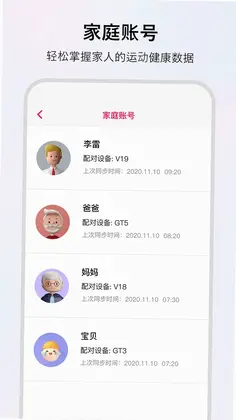 WoFit预览图
