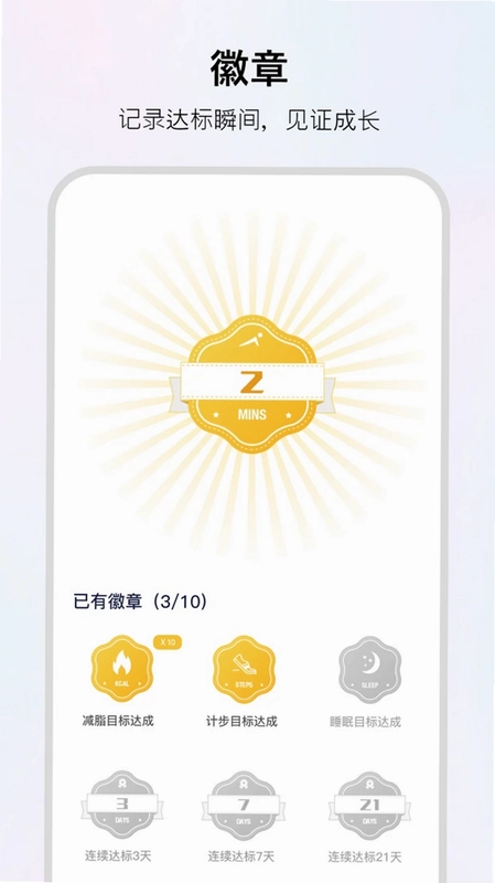 WoFit预览图