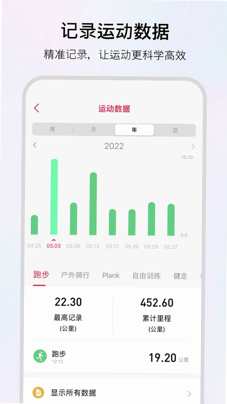 WoFit预览图