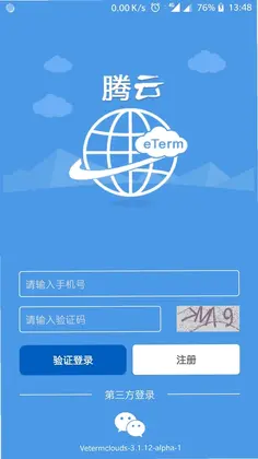 腾云预览图