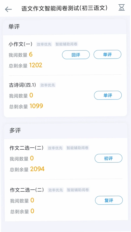 云校智学预览图