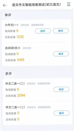 云校智学预览图