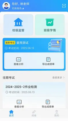 云校智学预览图