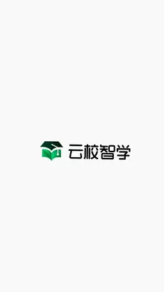 云校智学预览图
