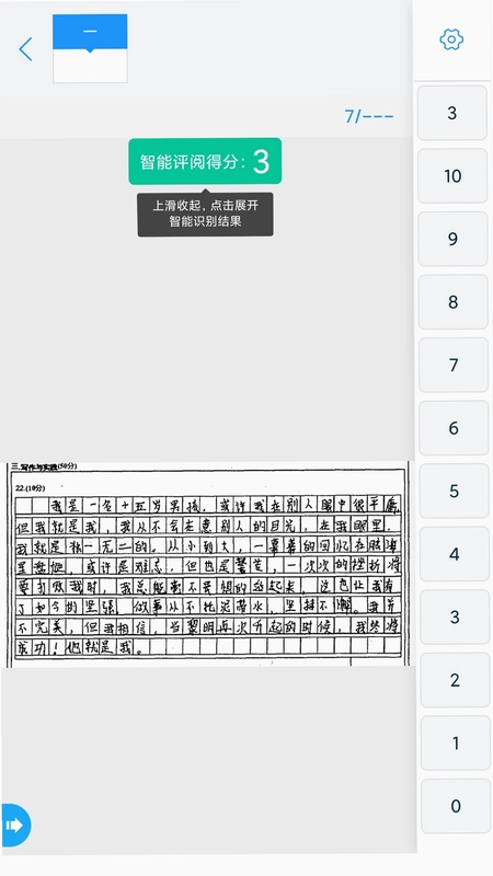 云校智学预览图