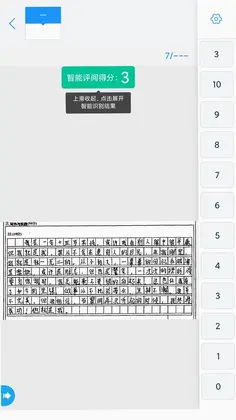 云校智学预览图