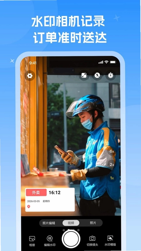 楼栋速通快找预览图