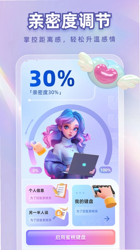 蜜桃键盘预览图