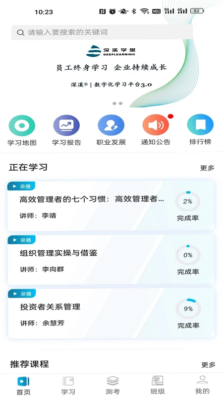 深溪学堂预览图