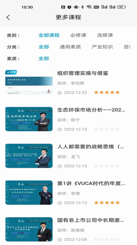 深溪学堂预览图
