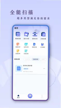 ��ɨ��appԤ��ͼ