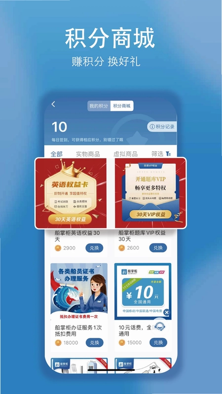 船掌柜预览图