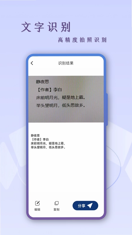 能扫描app预览图
