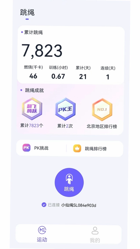 秀觅趣动预览图