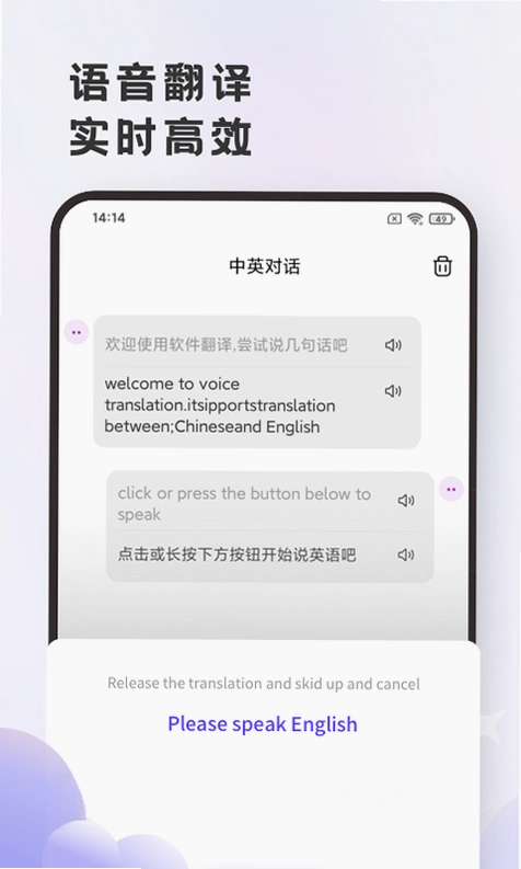 英语翻译官预览图