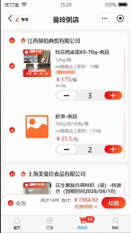 曼玲家园预览图