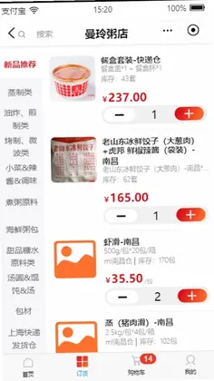 曼玲家园预览图