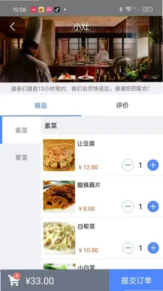 云医点餐官方版预览图